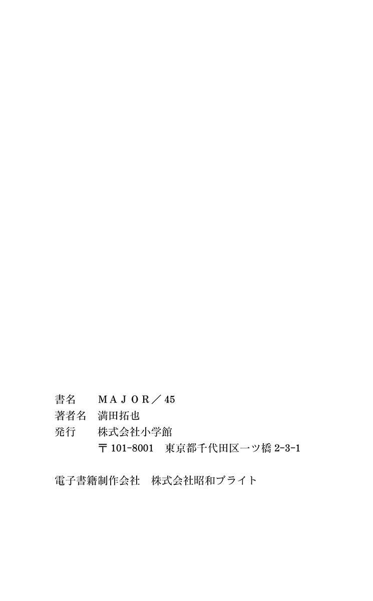 Major Chapter 417 page 20 - Chapter 417: Rebellion