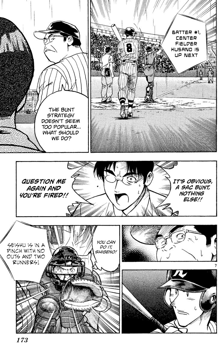 Major Chapter 417 page 7 - Chapter 417: Rebellion