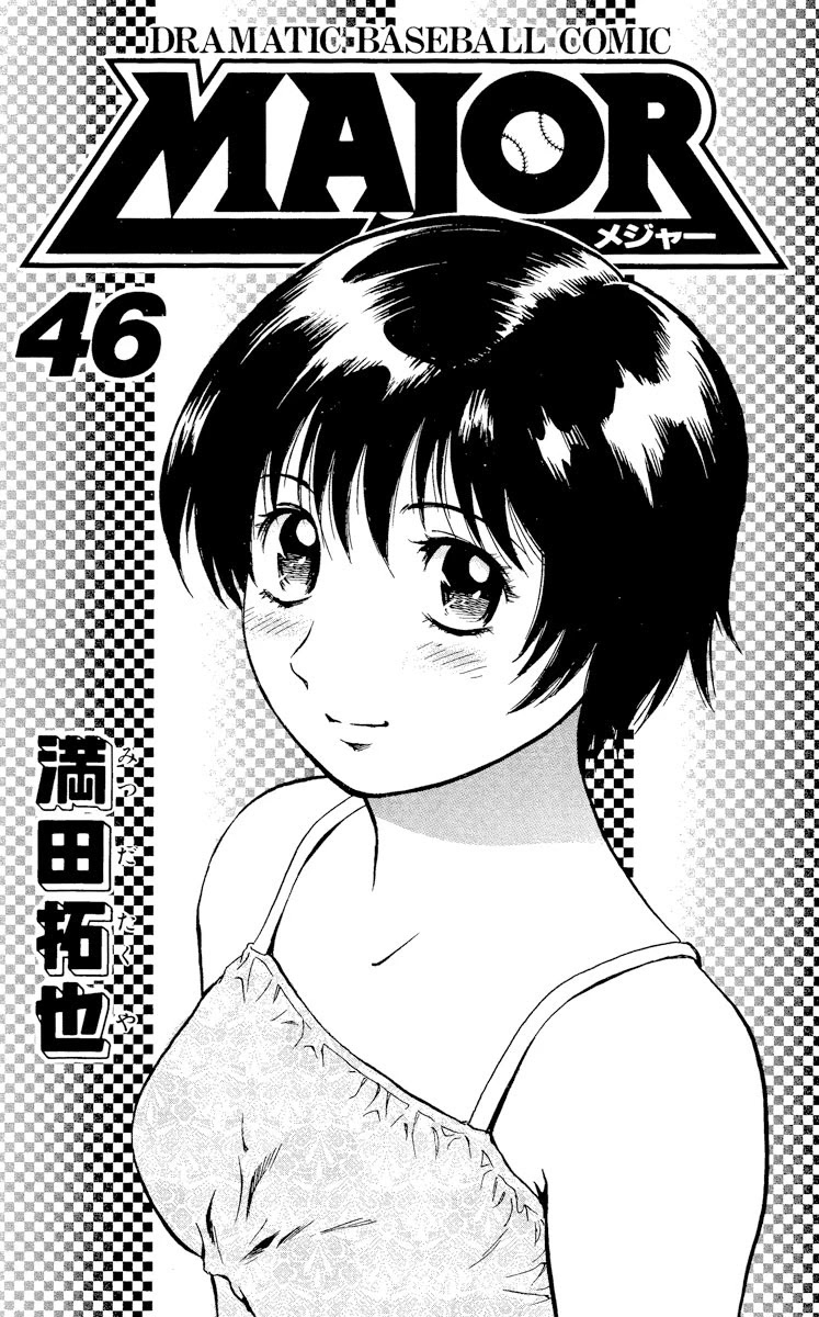 Major Chapter 418 page 2 - Chapter 418: Let's Finish This!