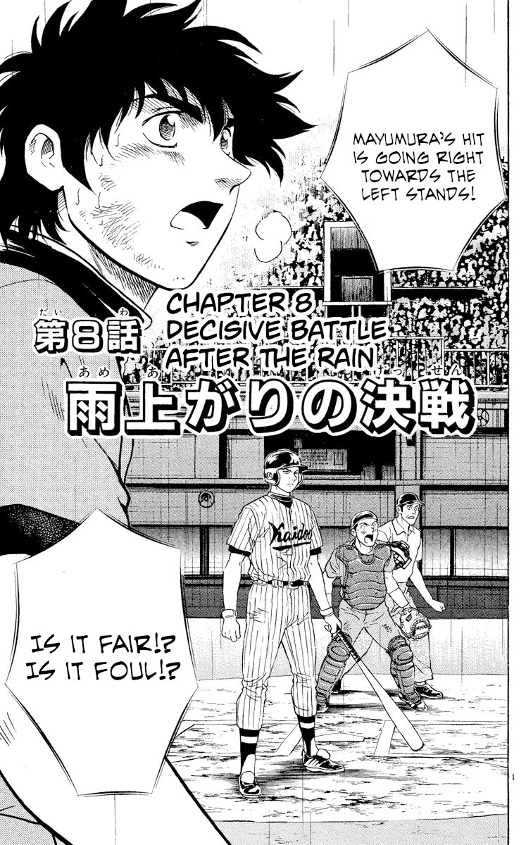 Major Chapter 425 page 1 - Chapter 425: Decisive Battle After The Rain