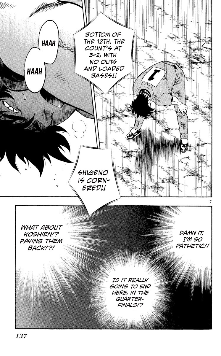 Major Chapter 425 page 7 - Chapter 425: Decisive Battle After The Rain