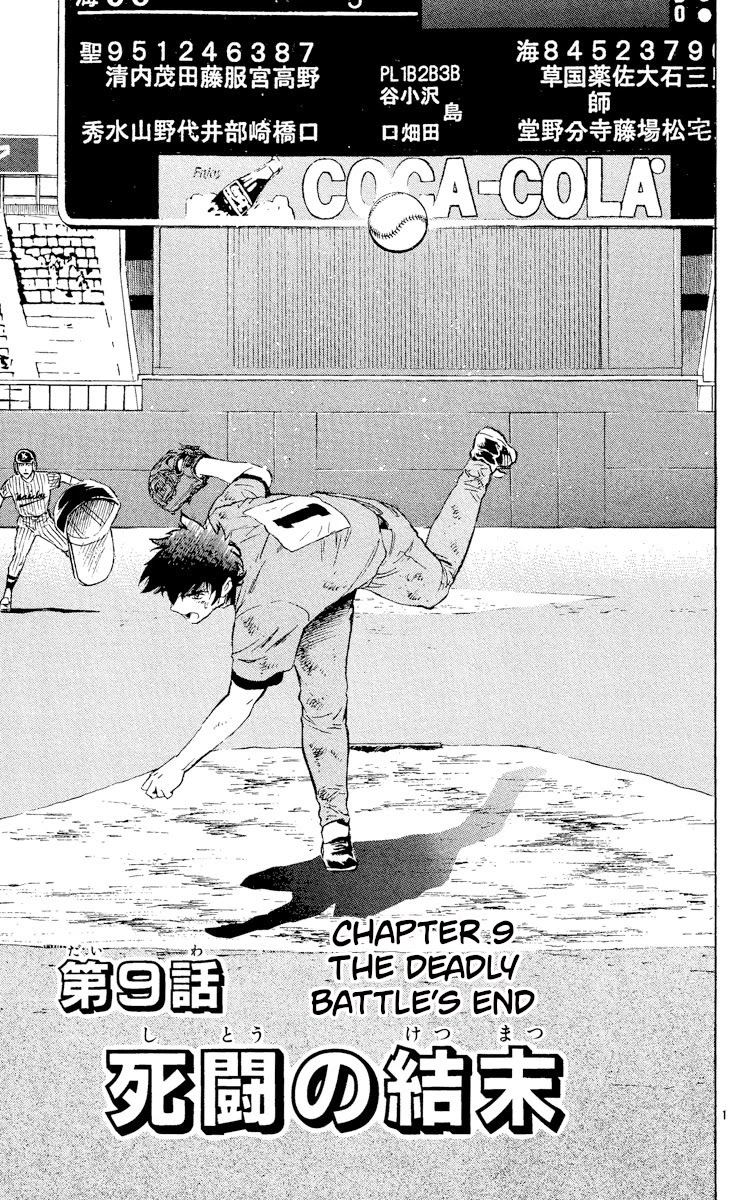 Major Chapter 426 page 1 - Chapter 426: The Deadly Battle's End