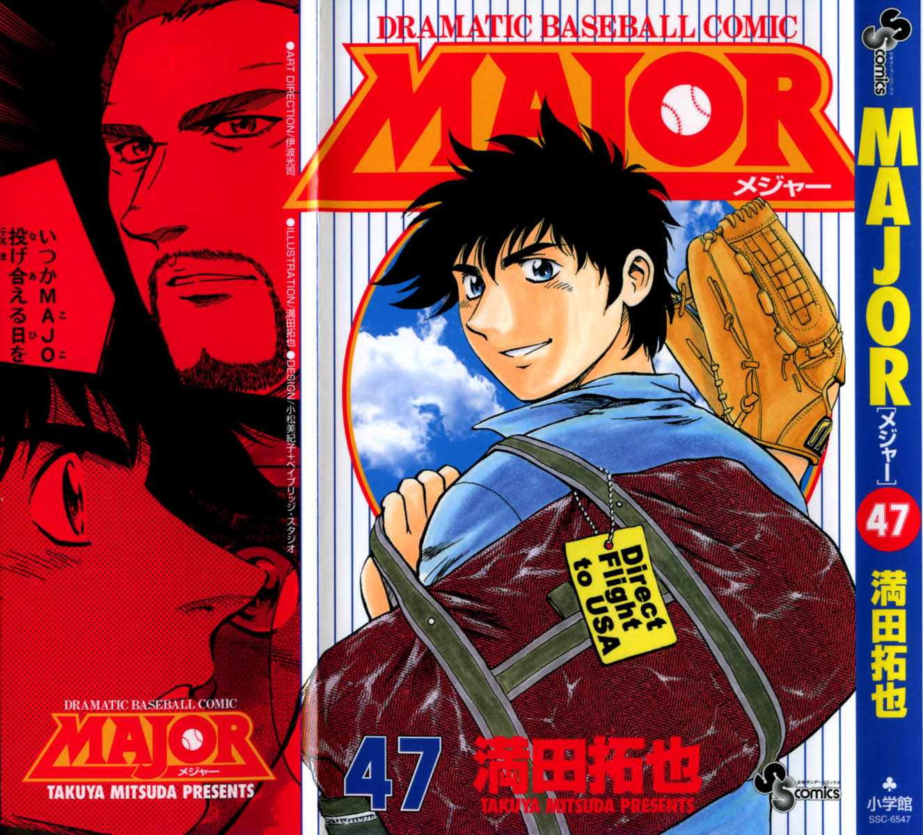 Major Chapter 428 page 2 - Chapter 428: Summer Festival