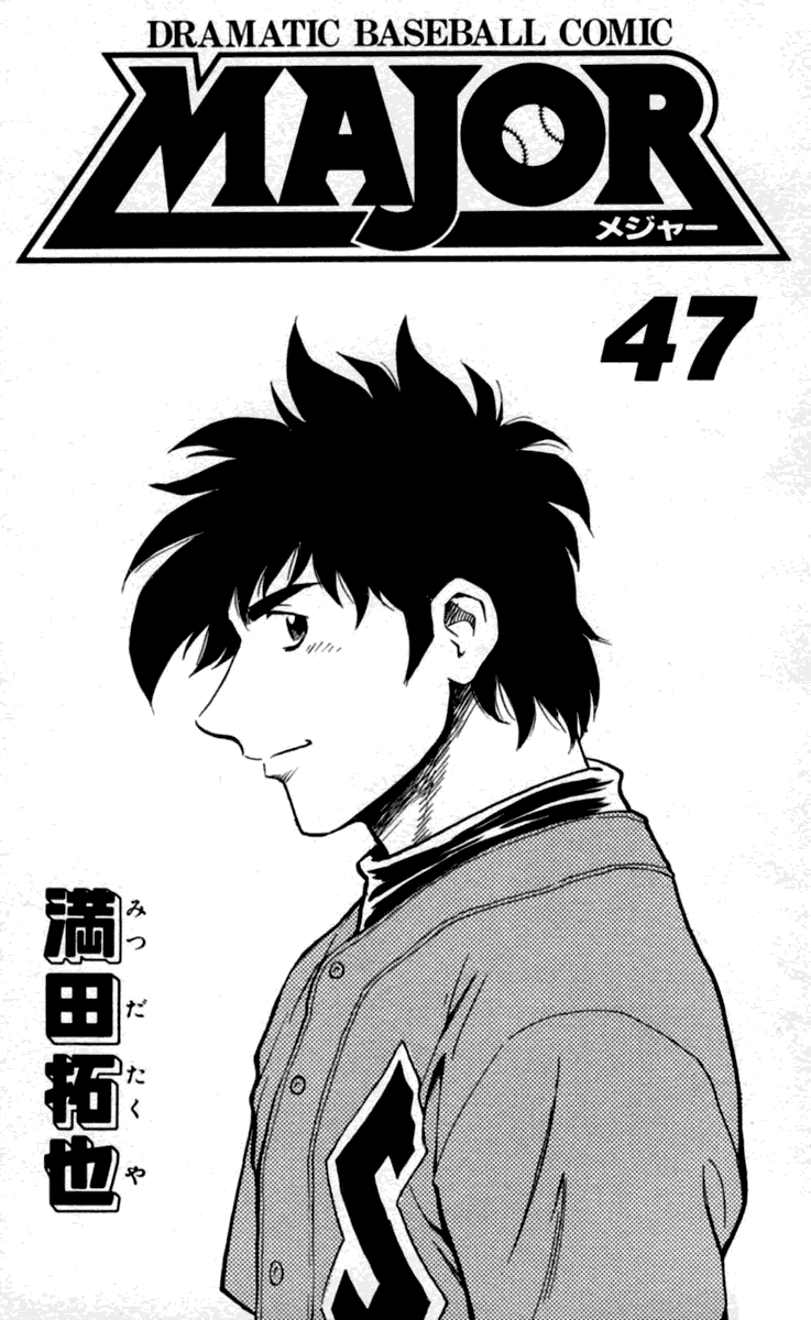 Major Chapter 428 page 4 - Chapter 428: Summer Festival