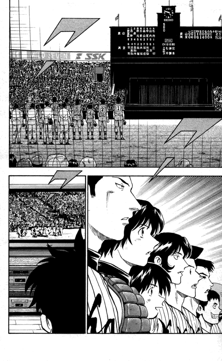 Major Chapter 428 page 8 - Chapter 428: Summer Festival