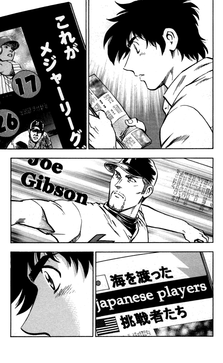 Major Chapter 431 page 4 - Chapter 431: Major Temptation