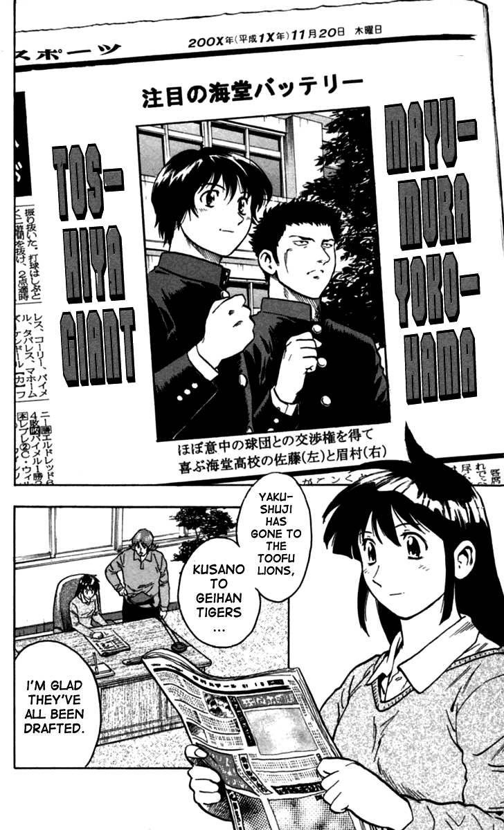 Major Chapter 434 page 3 - Chapter 434: New Journey
