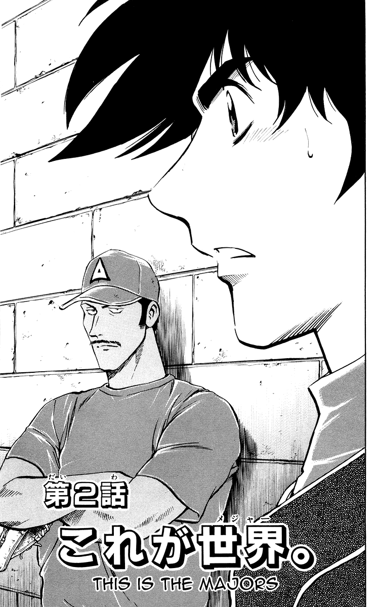 Major Chapter 449 page 1 - Chapter 449: This is the Majors