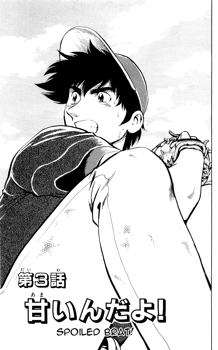Major Chapter 450 page 1 - Chapter 450: Spoiled Brat!
