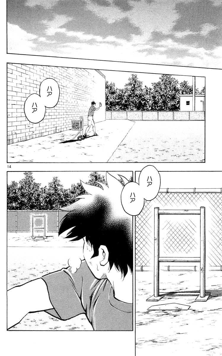 Major Chapter 450 page 14 - Chapter 450: Spoiled Brat!