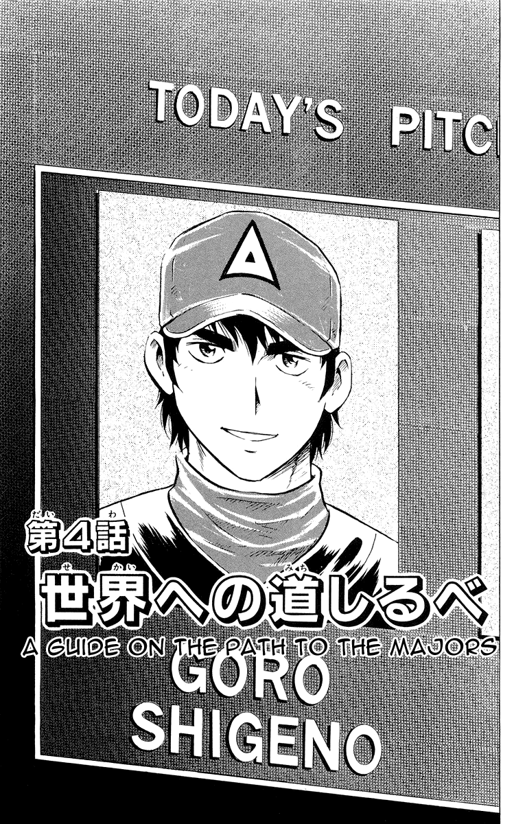 Major Chapter 451 page 1 - Chapter 451: A Guide on the Path to the Majors