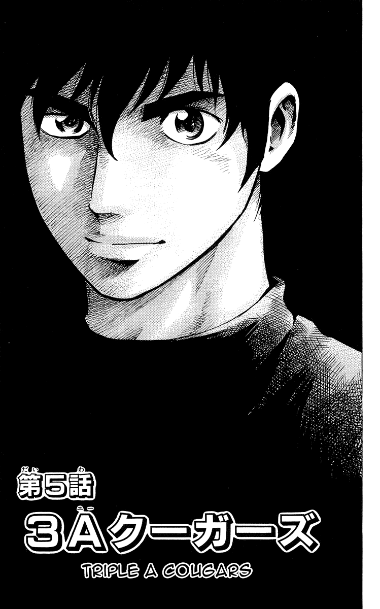 Major Chapter 452 page 1 - Chapter 452: Triple a Cougars