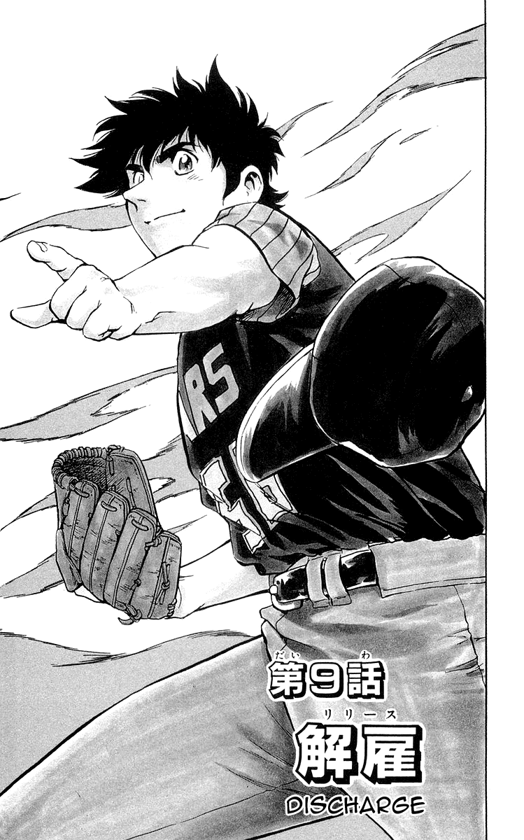 Major Chapter 456 page 1 - Chapter 456: Discharge