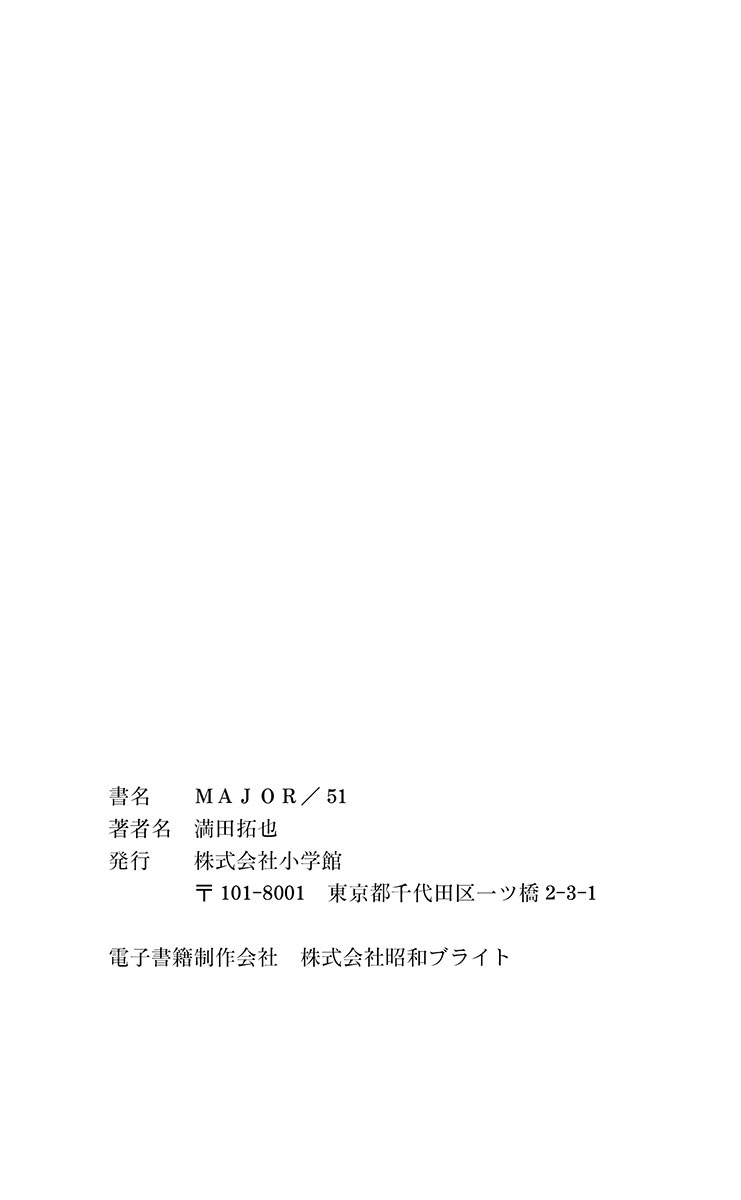 Major Chapter 477 page 20 - Chapter 477: The Night Before The Decisive Game