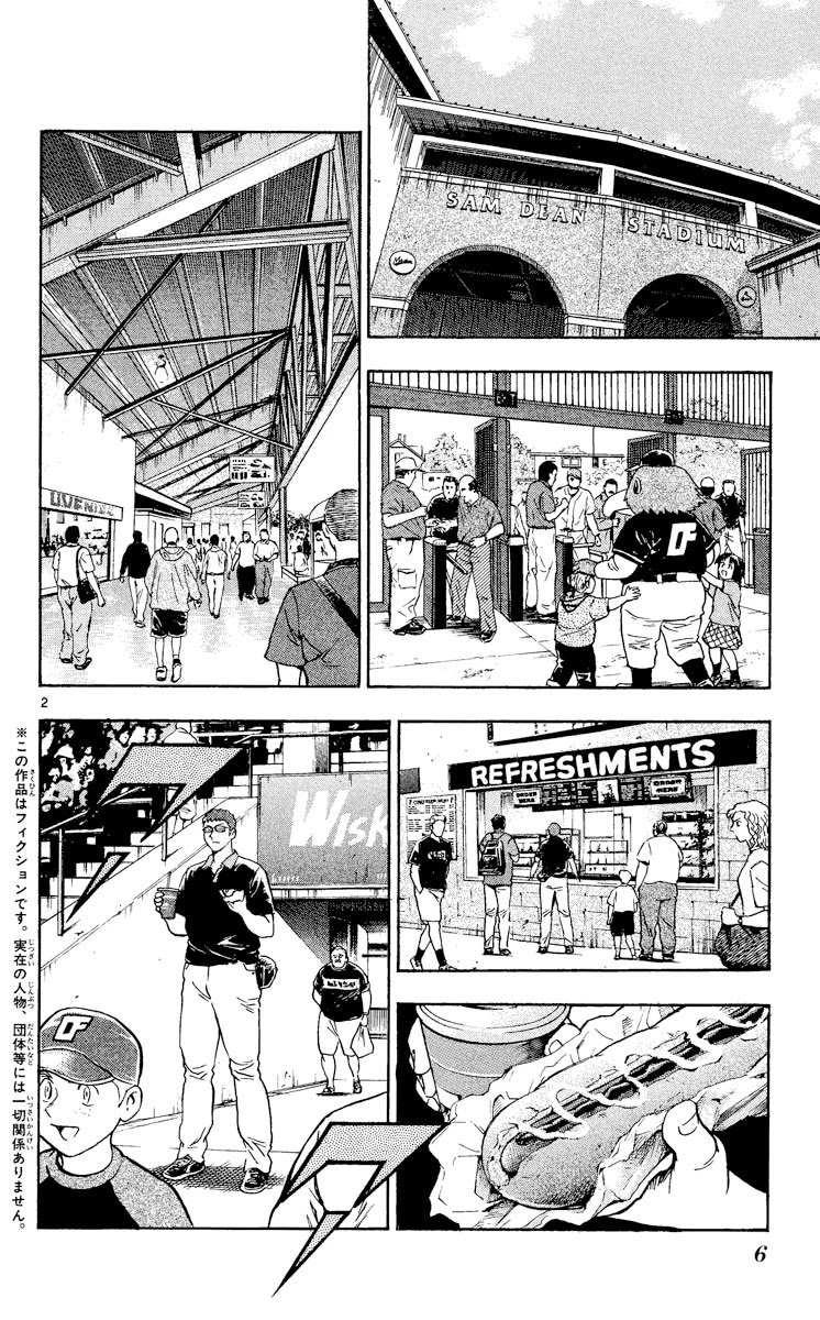 Major Chapter 478 page 5 - Chapter 478: The Beginning of The Storm