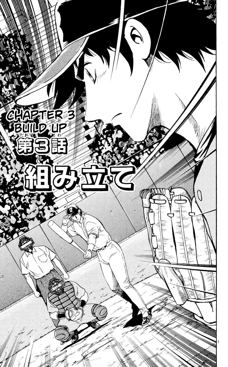 Major Chapter 480 page 1 - Chapter 480: Build Up