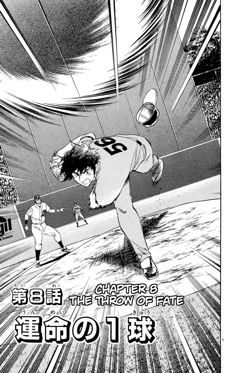 Major Chapter 485 page 1 - Chapter 485: The Throw of Fate
