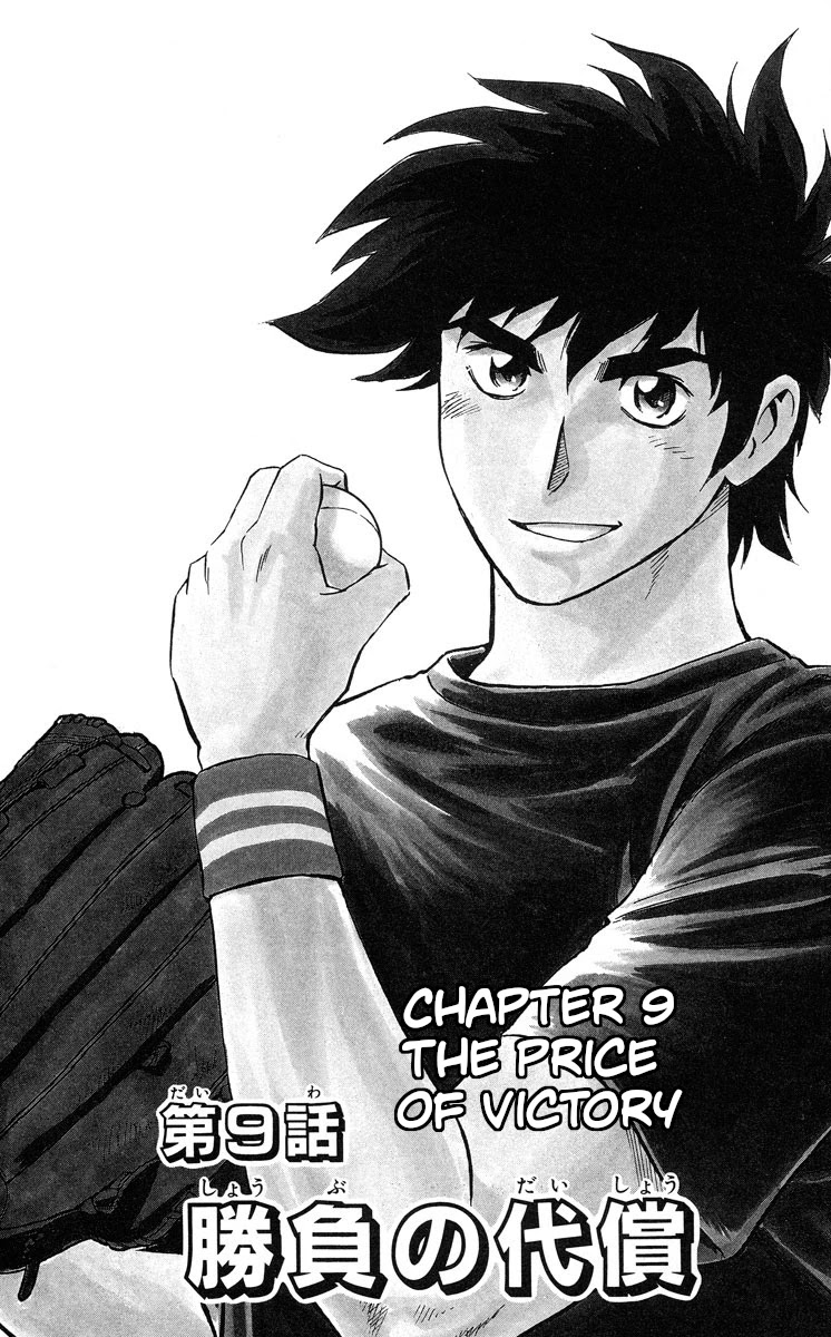 Major Chapter 486 page 1 - Chapter 486: The Price of Victory
