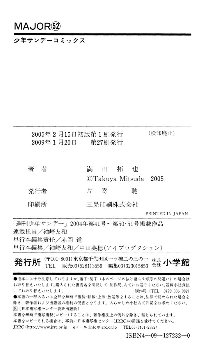 Major Chapter 487 page 19 - Chapter 487: Jr's Promotion