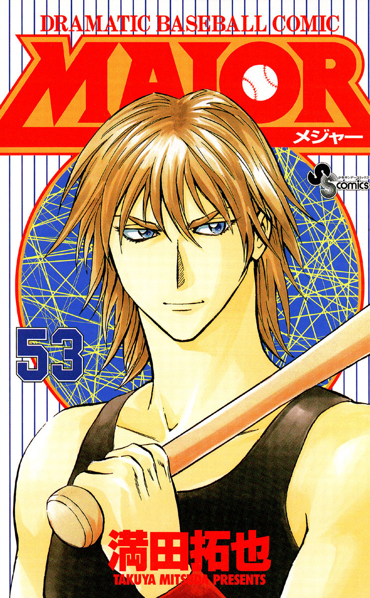 Major Chapter 488 page 1 - Chapter 488: Rematch