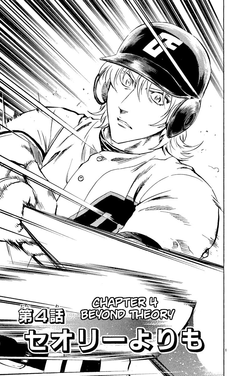 Major Chapter 491 page 1 - Chapter 491: Beyond Theory