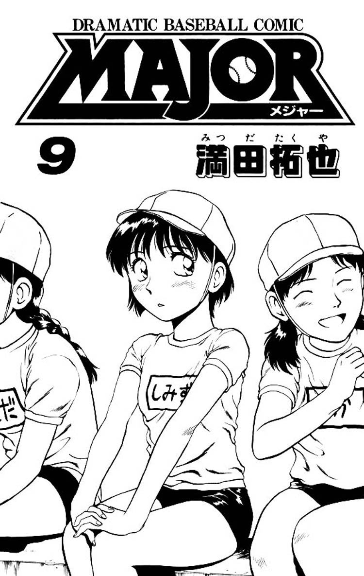 Major Chapter 70 page 3 - Chapter 70: The End Of The Training Camp