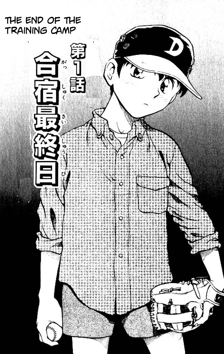 Major Chapter 70 page 5 - Chapter 70: The End Of The Training Camp