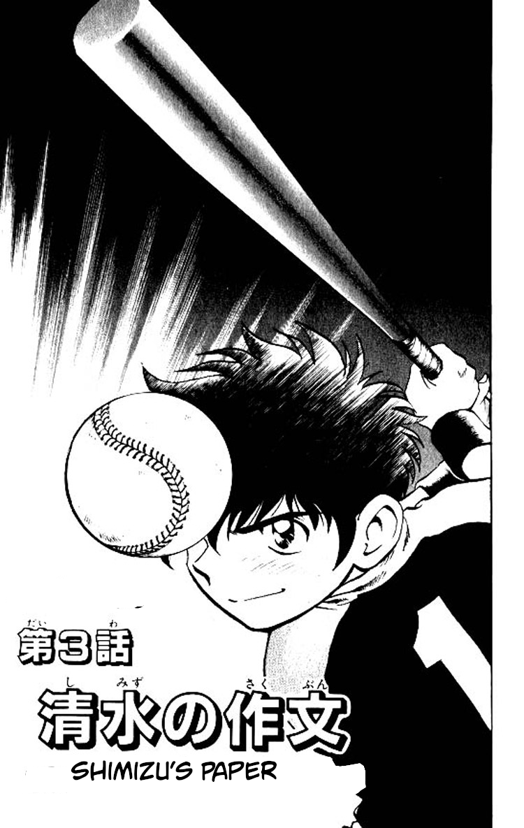 Major Chapter 72 page 2 - Chapter 72: Shimizu's Paper