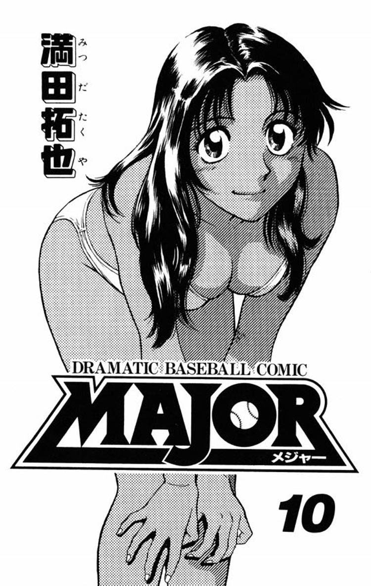 Major Chapter 79 page 4 - Chapter 79: First Run