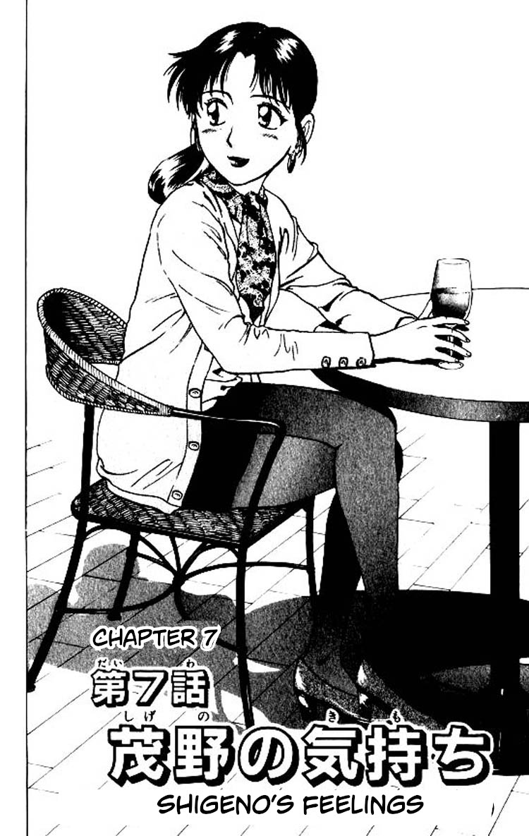 Major Chapter 85 page 3 - Chapter 85: Shigeno's Feelings
