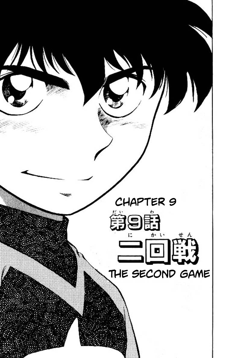 Major Chapter 87 page 1 - Chapter 87: The Second Game