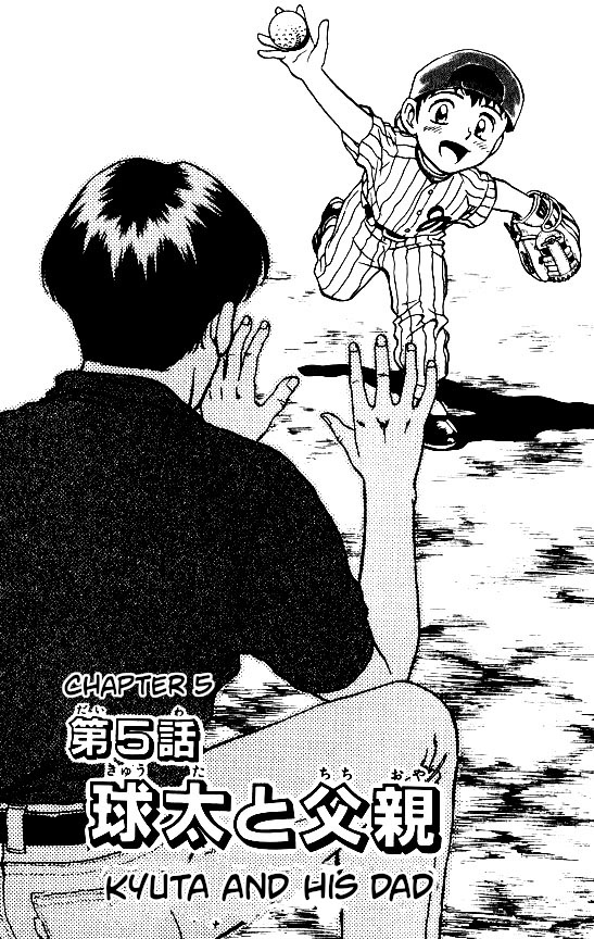 Major Chapter 92 page 1 - Chapter 92: Kyuta and His Dad