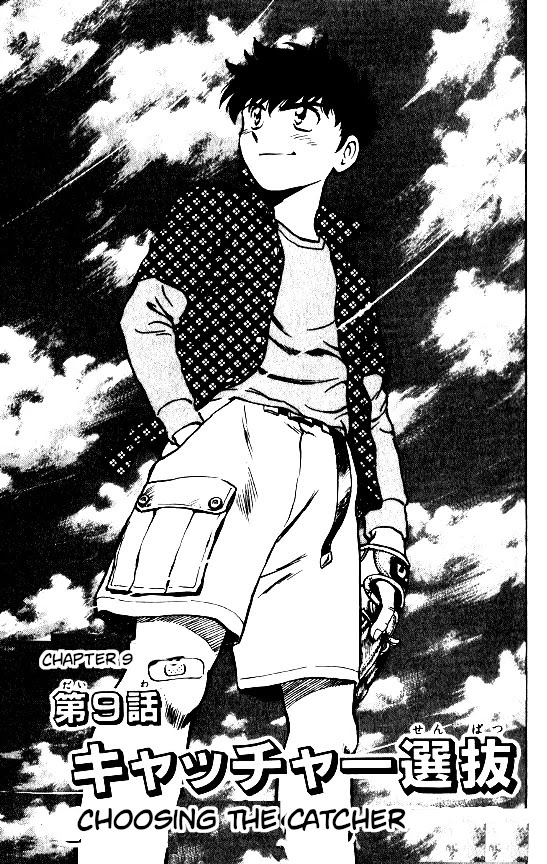 Major Chapter 96 page 1 - Chapter 96: Choosing the Catcher