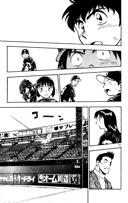 Major Chapter 99 page 20 - Chapter 99: The Difference in Skill