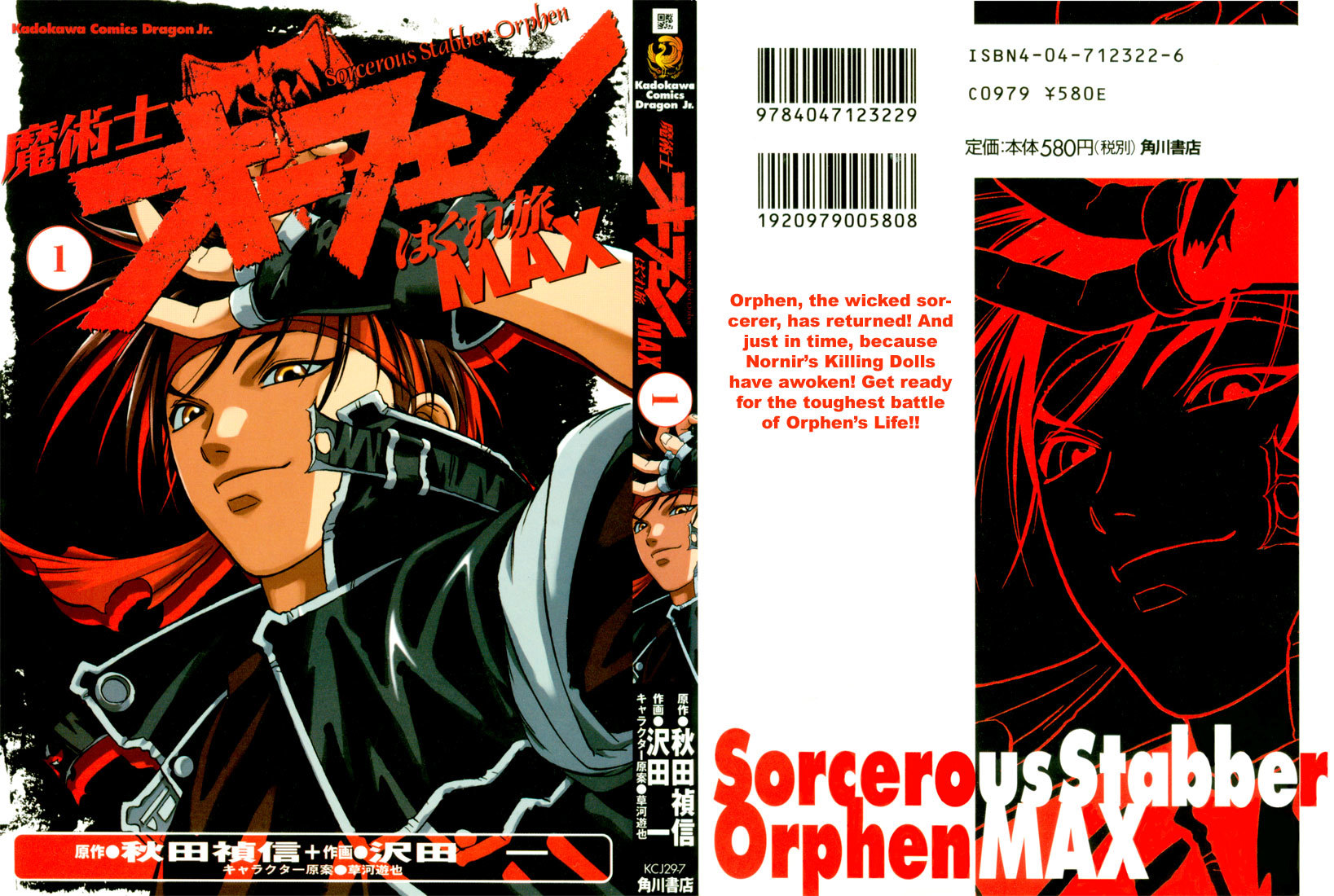 Majutsushi Orphen Hagure Tabi Max Chapter 1 page 1 - Chapter 1: Sorcerer From The Past?