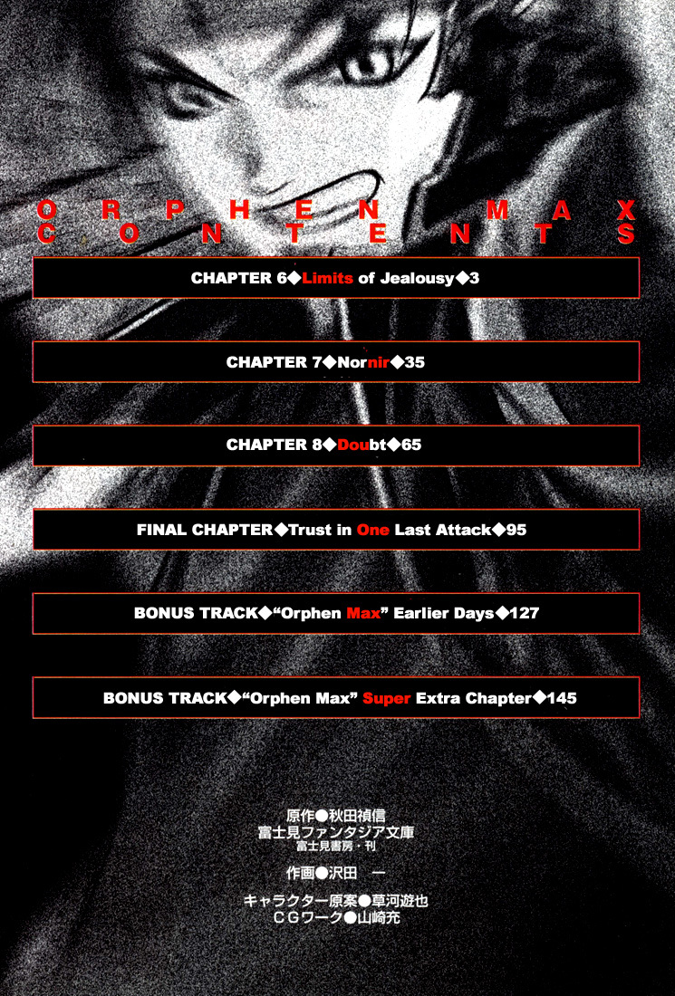 Majutsushi Orphen Hagure Tabi Max Chapter 6 page 3 - Chapter 6: Limits of Jealousy