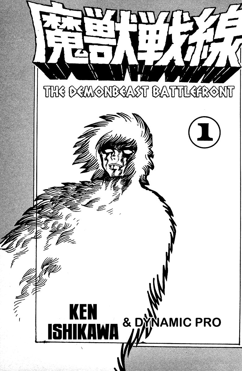 Majuu Sensen Chapter 1 page 4 - Chapter 1
