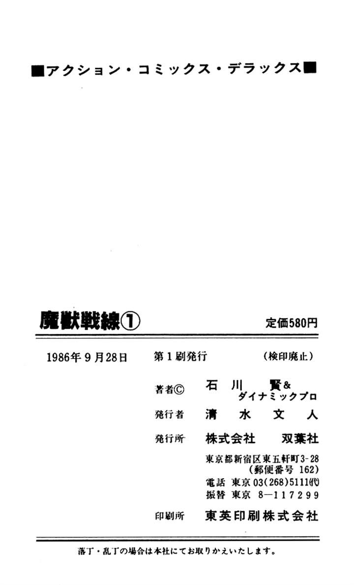 Majuu Sensen Chapter 13 page 26 - Chapter 13