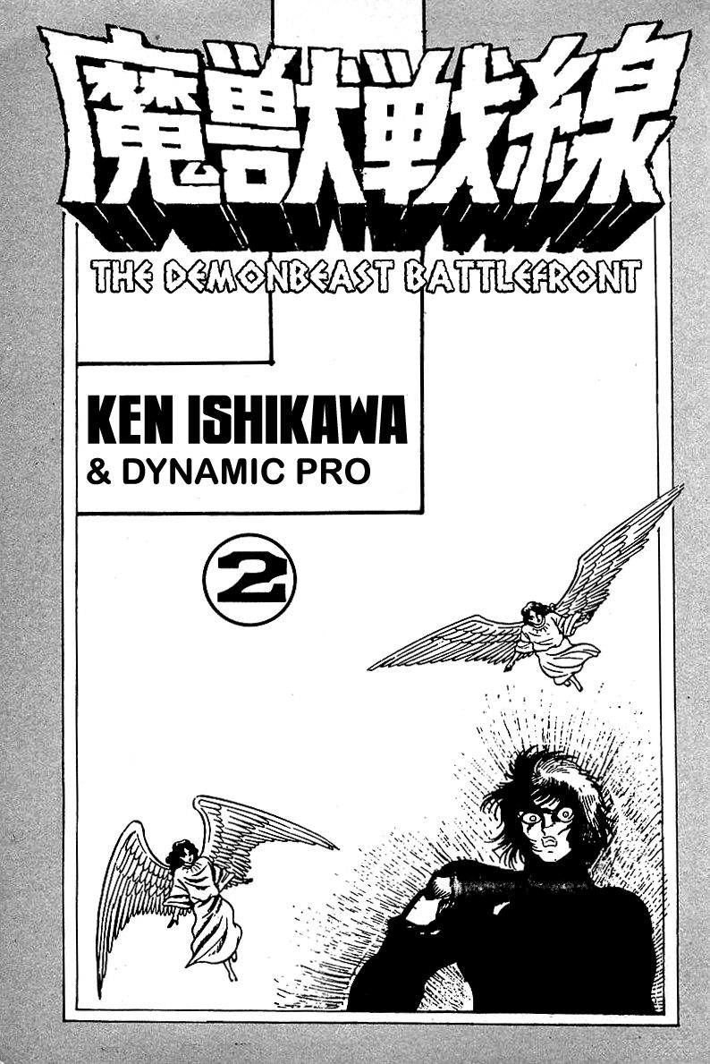 Majuu Sensen Chapter 14 page 4 - Chapter 14