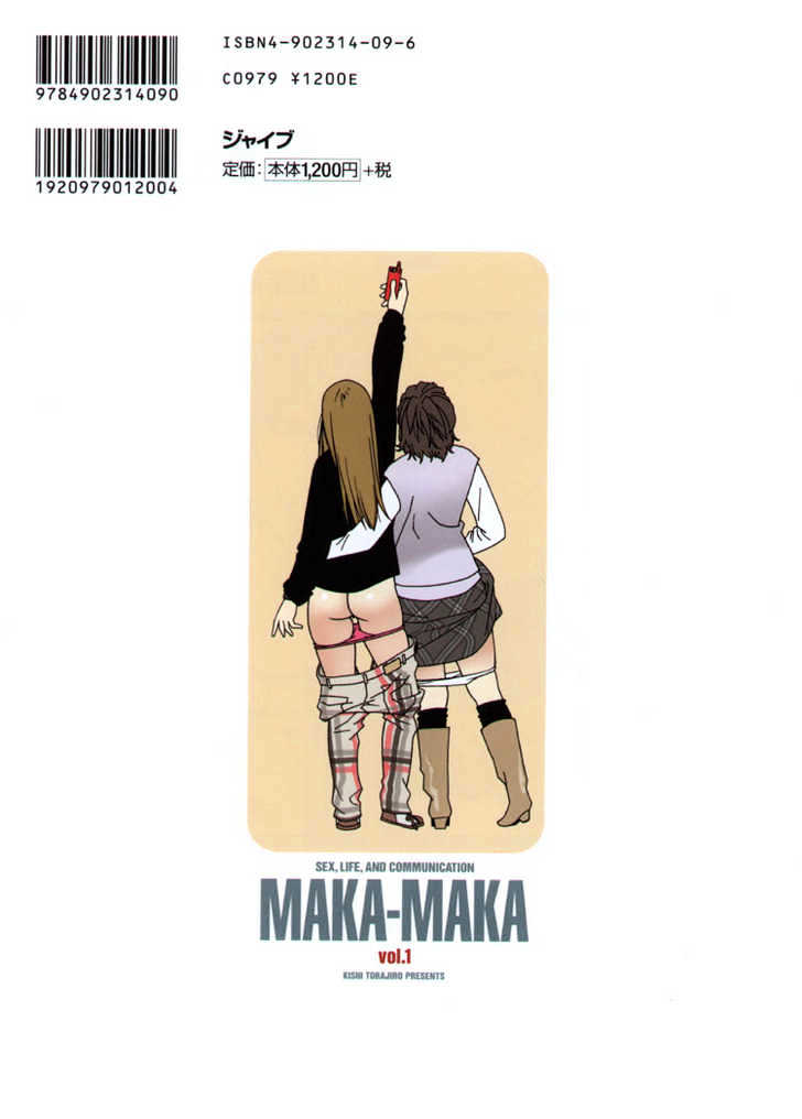 Maka-maka Chapter 12 page 12 - Chapter 12