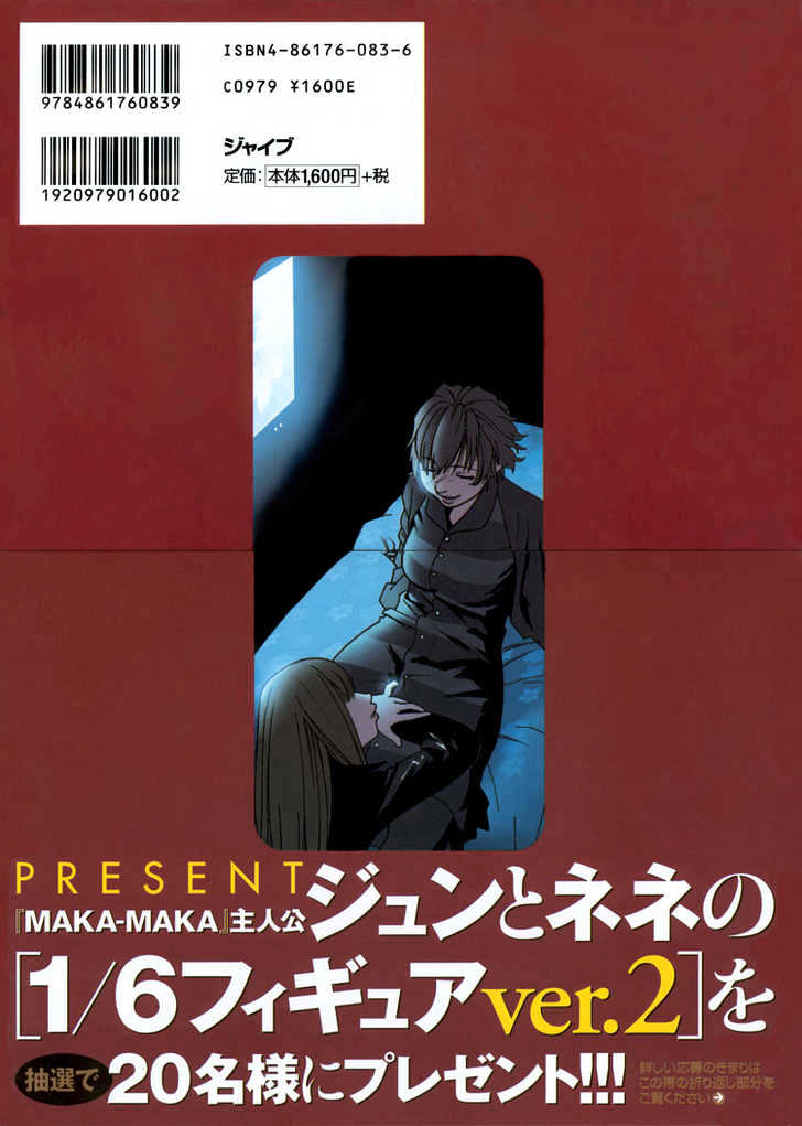 Maka-maka Chapter 13 page 4 - Chapter 13