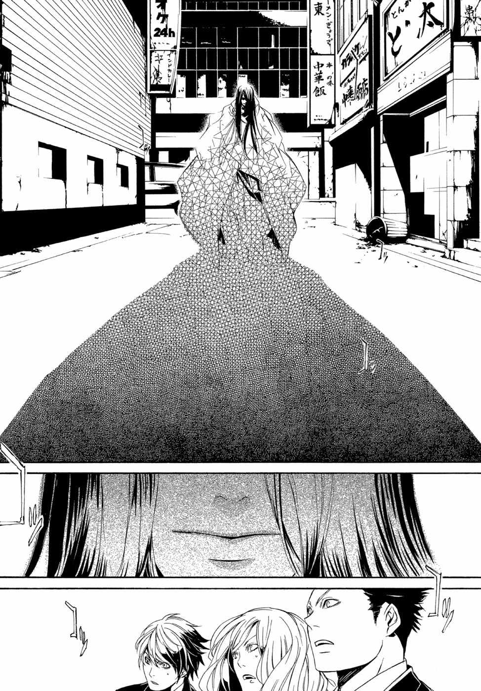 Makai Ishi Mephisto Chapter 1 page 16 - Chapter 1: Rule of the Hell City