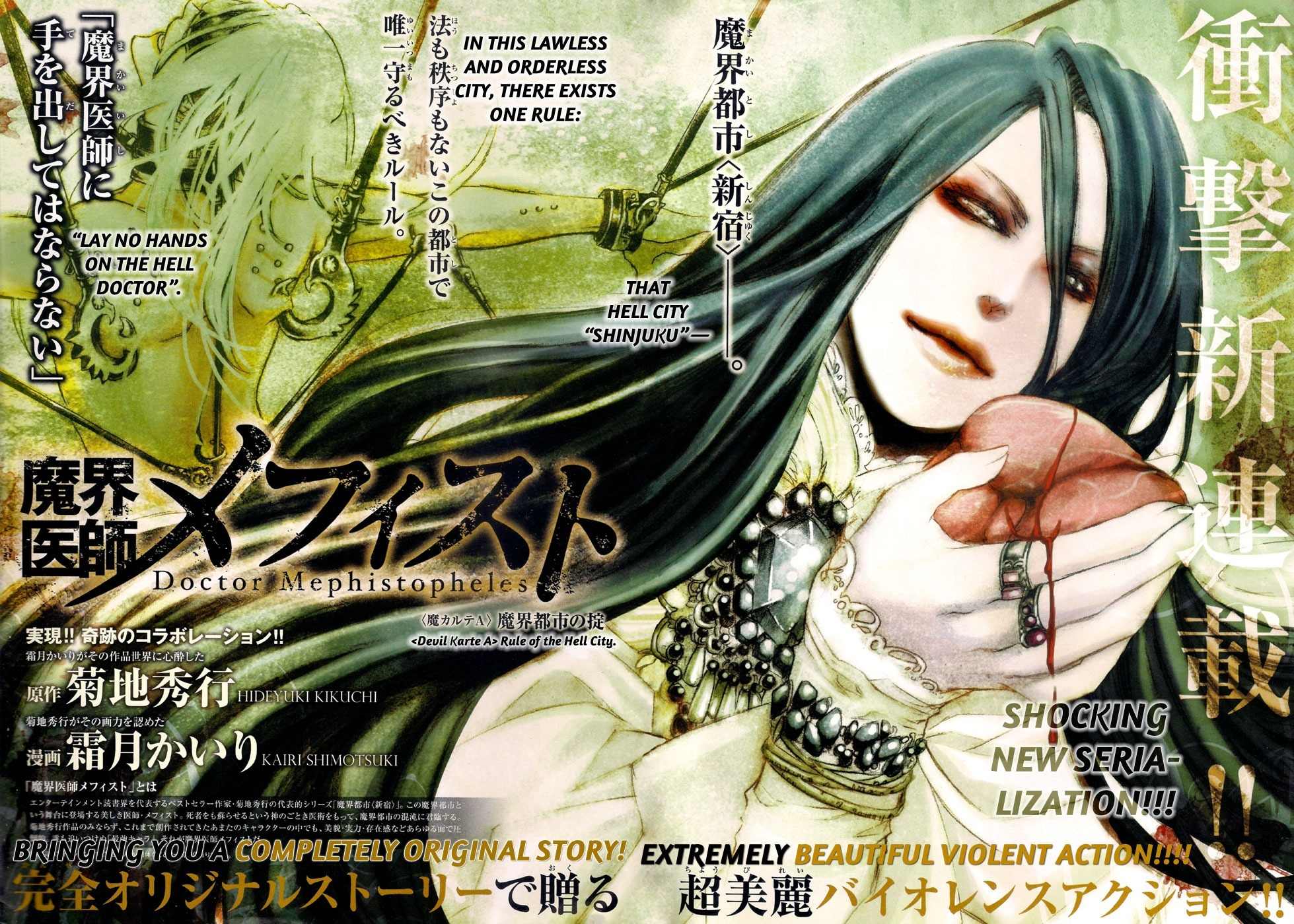 Makai Ishi Mephisto Chapter 1 page 3 - Chapter 1: Rule of the Hell City