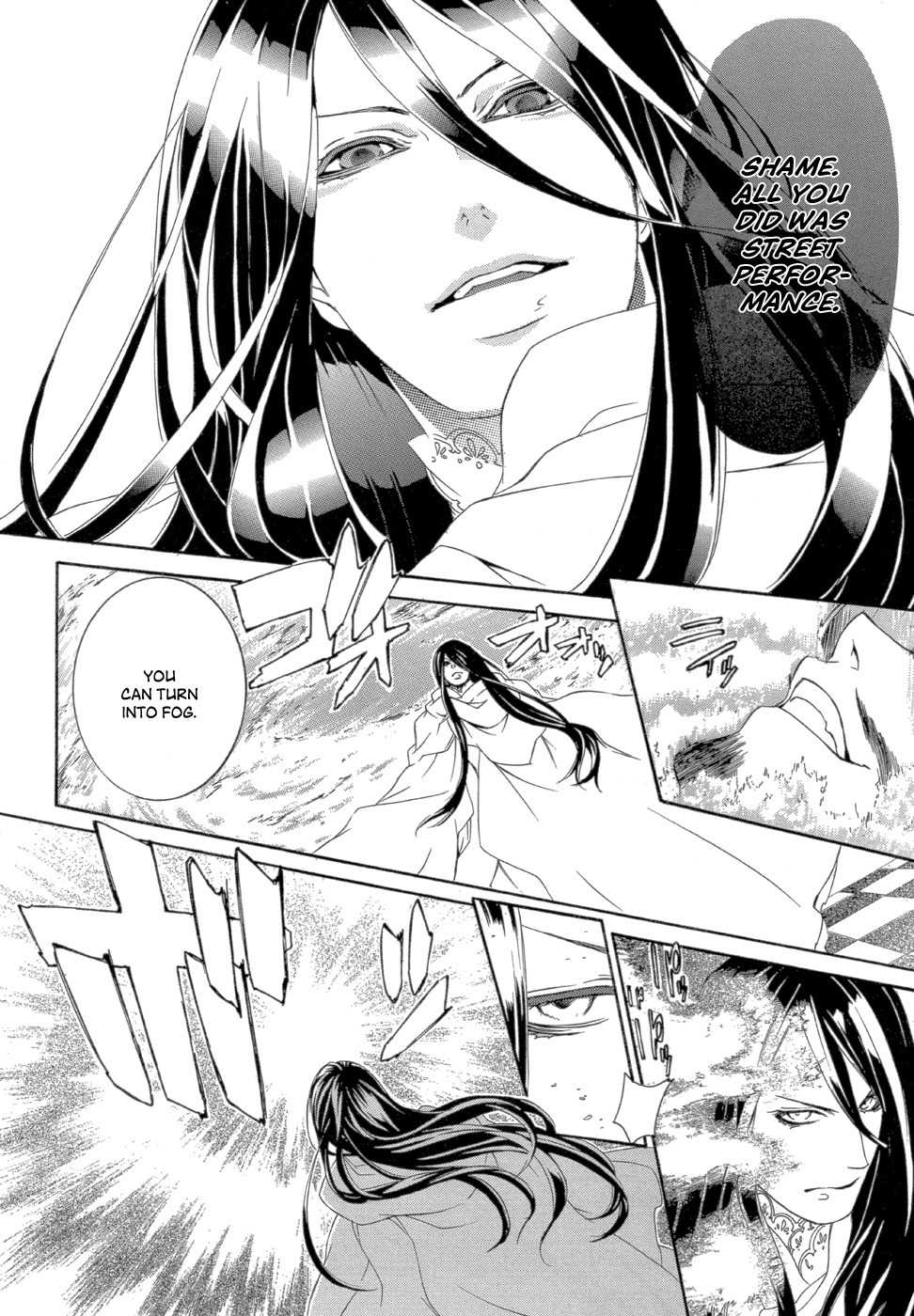 Makai Ishi Mephisto Chapter 2 page 16 - Chapter 2: Everlasting Viscera