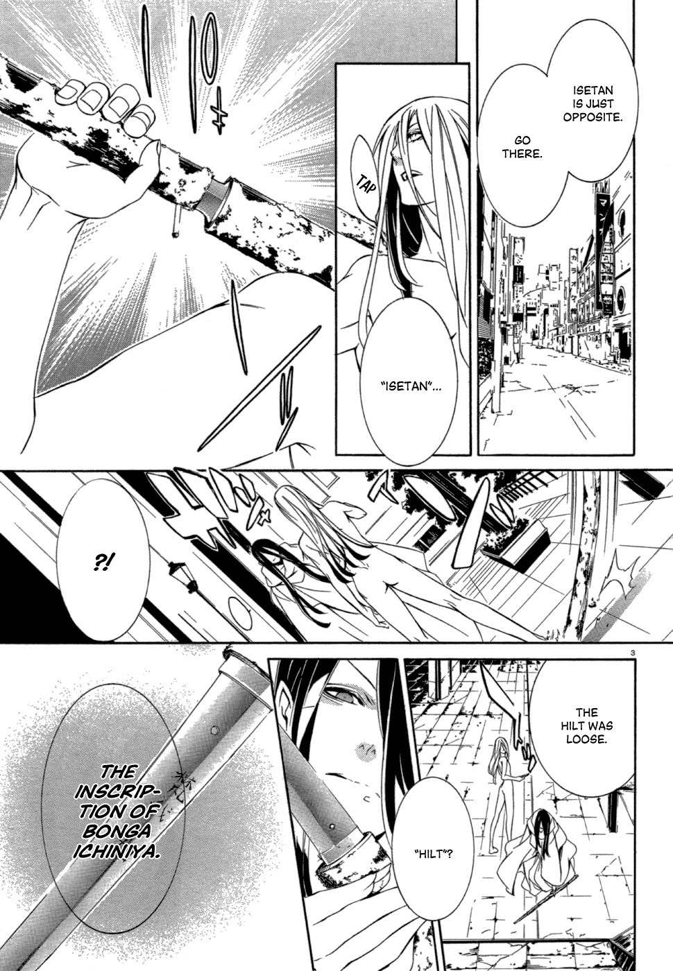 Makai Ishi Mephisto Chapter 3 page 4 - Chapter 3: Bonga Ichiniyo