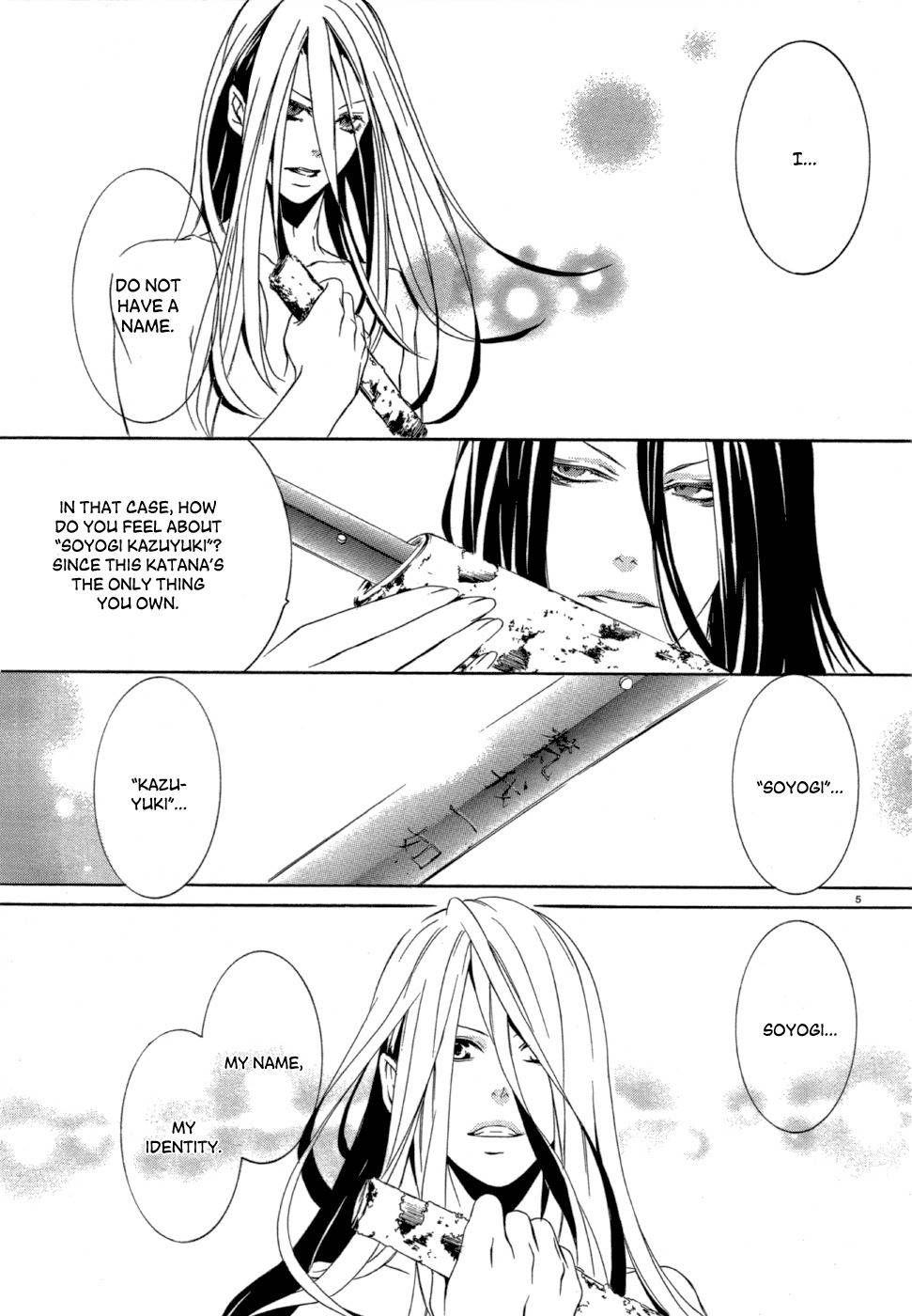 Makai Ishi Mephisto Chapter 3 page 6 - Chapter 3: Bonga Ichiniyo