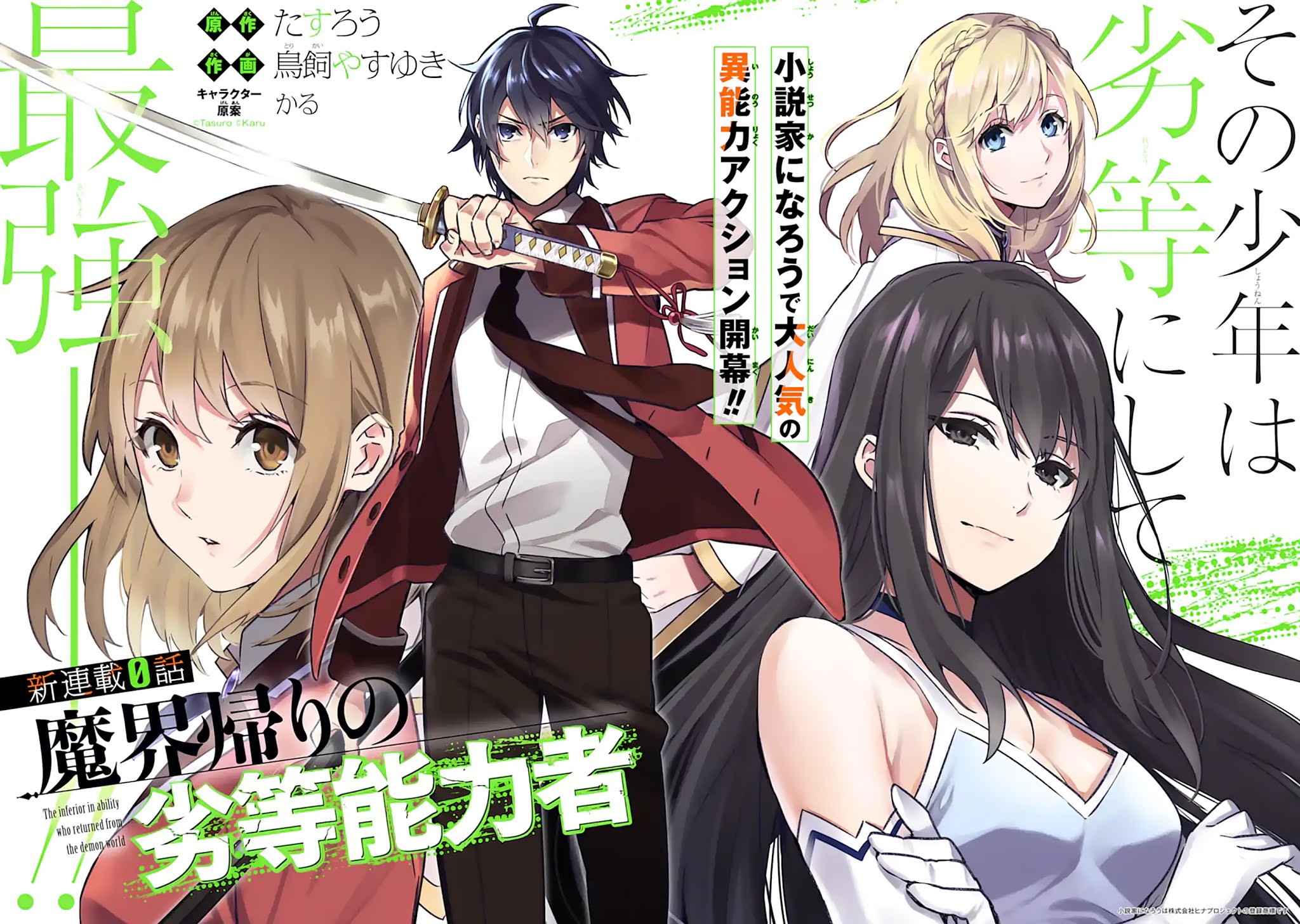Makai Kaeri no Rettou Nouryokusha Chapter 0 page 8 - Chapter 0