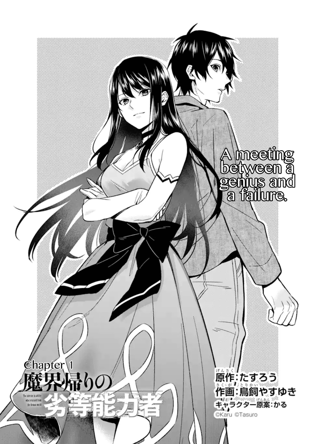 Makai Kaeri no Rettou Nouryokusha Chapter 1 page 3 - Chapter 1