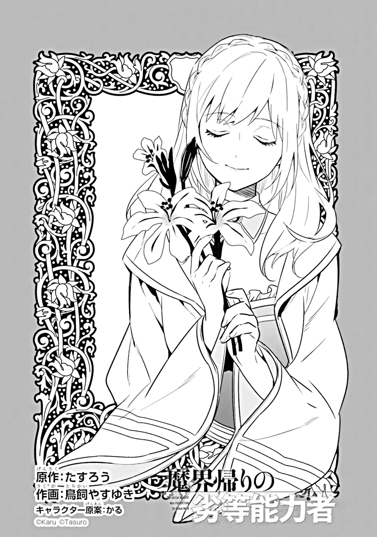 Makai Kaeri no Rettou Nouryokusha Chapter 2 page 4 - Chapter 2
