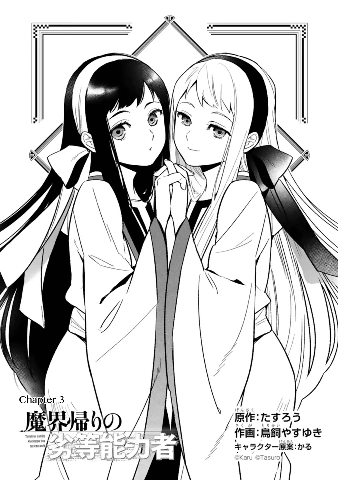 Makai Kaeri no Rettou Nouryokusha Chapter 3 page 5 - Chapter 3